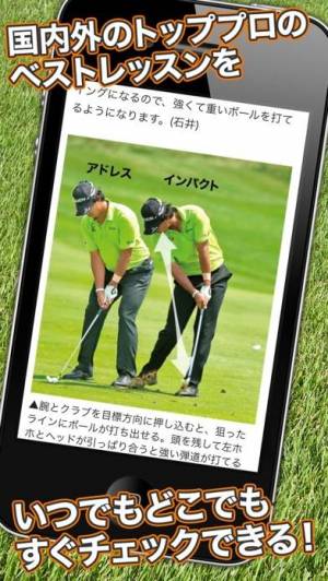 年 おすすめのゴルフの練習に役立つツールアプリはこれ アプリランキングtop10 Iphoneアプリ Appliv
