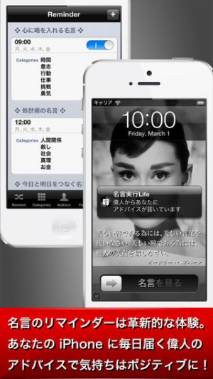 年 おすすめの名言 格言集アプリはこれ アプリランキングtop10 3ページ目 Iphoneアプリ Appliv