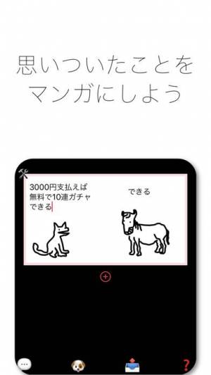 年 おすすめの漫画を描く つくるアプリはこれ アプリランキングtop10 Iphoneアプリ Appliv