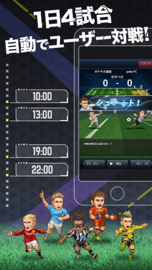 すぐわかる ポケットサッカークラブ Appliv