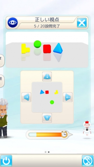 すぐわかる アインシュタインの脳トレlite Iphoneアプリ Appliv