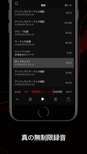 年 おすすめの通話を録音するアプリはこれ アプリランキングtop4 Iphoneアプリ Appliv