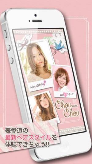 21年 おすすめの自分に似合う髪型をシミュレーションするアプリはこれ アプリランキングtop10 Iphone Androidアプリ Appliv