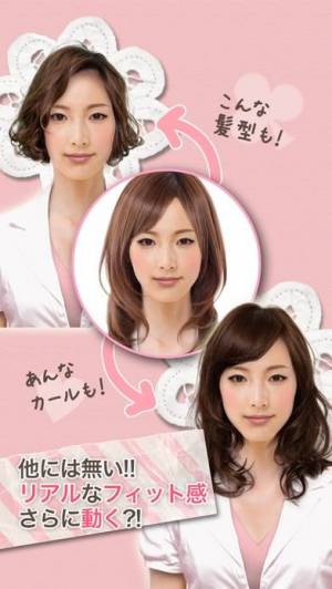 すぐわかる Chouchou ヘアスタイル シミュレーター Quot シュシュ Quot Appliv