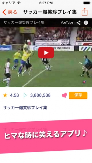 Appliv 爆笑 面白い動画まとめ Loltube 暇つぶし ひまつぶし になる時間つぶし用の笑えるムービー神アプリ