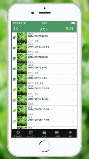 21年 おすすめのガーデニング 家庭菜園アプリはこれ アプリランキングtop7 Iphone Androidアプリ Appliv