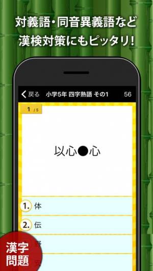 すぐわかる 小学生手書き漢字ドリルdx Appliv