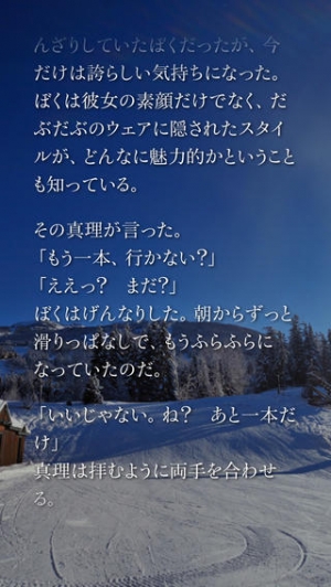 Appliv かまいたちの夜 Smart Sound Novel