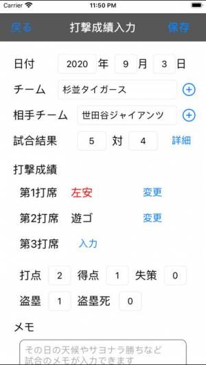 21年 おすすめの野球のスコアを管理するアプリはこれ アプリランキングtop7 Iphone Androidアプリ Appliv