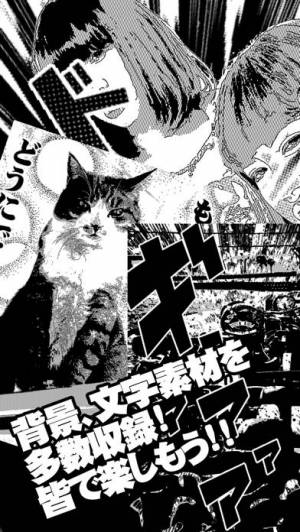 すぐわかる 漫画コミックカメラ 無料で写真をマンガ化 撮影した写真やカメラロールの画像をフィルターで線画加工 漫画風に画像加工 Appliv