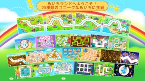 21年 おすすめの子供向け迷路ゲームアプリはこれ アプリランキングtop10 Iphone Androidアプリ Appliv