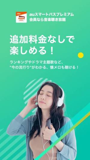 21年 音楽アプリおすすめランキングtop10 無料 オフライン再生 ダウンロードも可 Appliv