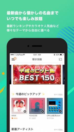 21年 音楽アプリおすすめランキングtop10 無料 オフライン再生 ダウンロードも可 Appliv