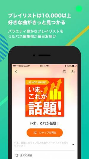 21年 音楽アプリおすすめランキングtop10 無料 オフライン再生 ダウンロードも可 Appliv