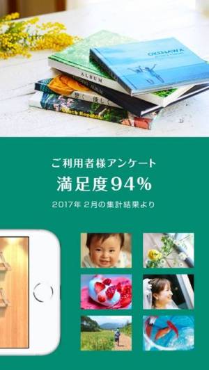 21年 おすすめのアルバムをつくるアプリはこれ アプリランキングtop10 Iphone Androidアプリ Appliv