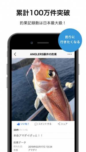 Appliv 釣りsnsアングラーズ 釣り情報記録アプリ
