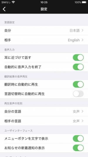 21年 おすすめの英語の翻訳アプリはこれ アプリランキングtop10 Iphone Androidアプリ Appliv