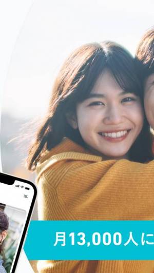 iPhone、iPadアプリ「Pairs(ペアーズ) 恋活・婚活のためのマッチングアプリ」のスクリーンショット 2枚目
