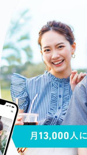 iPhone、iPadアプリ「Pairs(ペアーズ) 恋活・婚活のためのマッチングアプリ」のスクリーンショット 2枚目