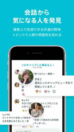 iPhone、iPadアプリ「Pairs(ペアーズ) 恋活・婚活のためのマッチングアプリ」のスクリーンショット 4枚目