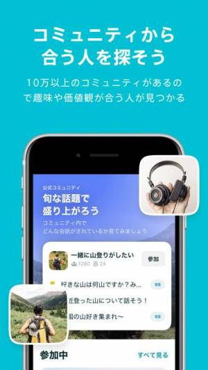 iPhone、iPadアプリ「Pairs(ペアーズ) 恋活・婚活のためのマッチングアプリ」のスクリーンショット 5枚目
