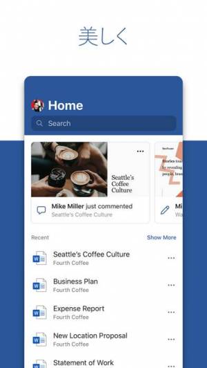 iPhone、iPadアプリ「Microsoft Word」のスクリーンショット 1枚目