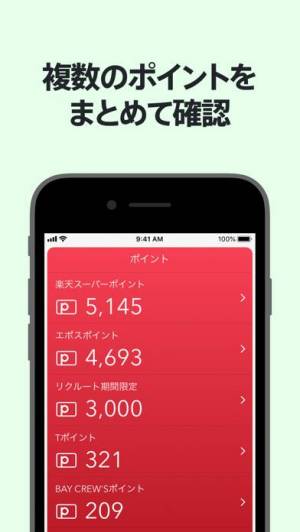 すぐわかる Moneytree 家計簿より楽チン Appliv