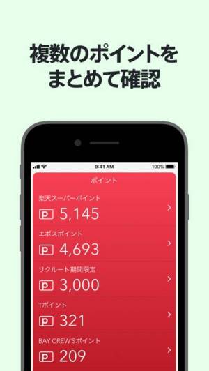 iPhone、iPadアプリ「Moneytree 家計簿より楽チン」のスクリーンショット 3枚目