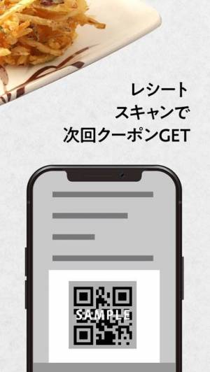 iPhone、iPadアプリ「丸亀製麺」のスクリーンショット 3枚目