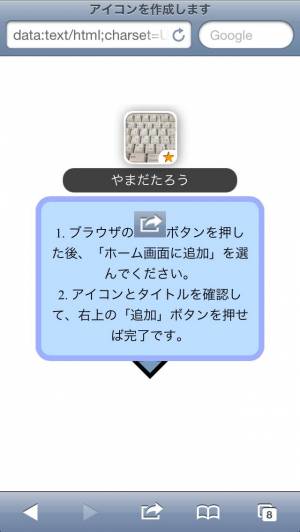 Appliv カンタンショートカットアイコン Easy Shortcut Icon 好きな画像でホーム Home 画面にオリジナルアイコンを自由作成 ブックマーク等アイコン Icons を着せ替え 変更カスタマイズジェネレーター