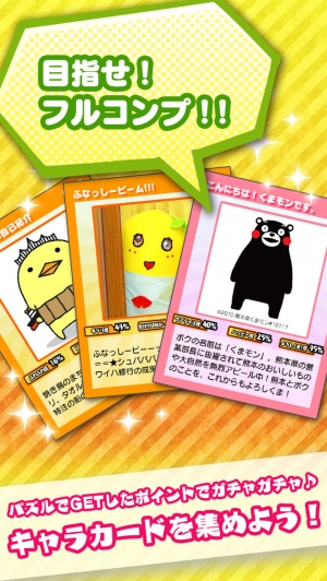 2021年 おすすめのゆるキャラが出てくるゲームアプリはこれ アプリランキングtop7 Iphone Androidアプリ Appliv