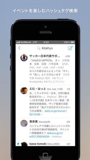 Appliv Falcon For Twitter 検索ストリーミングに特化したtwitterクライアント