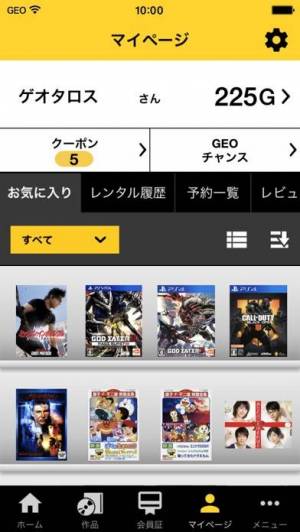 すべてのカタログ 最新のhd ゲオ ゲーム 予約 方法