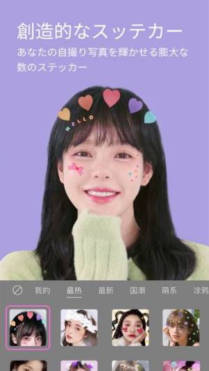 21年 面白い おすすめの可愛く自撮りできるカメラアプリはこれ アプリランキングtop4 Iphone Androidアプリ Appliv