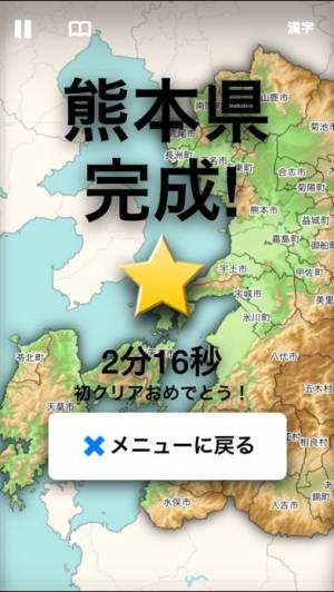 21年 おすすめの地図パズルアプリはこれ アプリランキングtop9 Iphone Androidアプリ Appliv