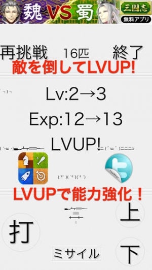 すぐわかる 狙い撃つぜ２ Appliv