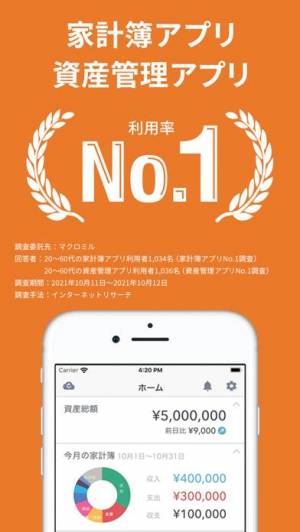 21年 おすすめの家計簿アプリはこれ アプリランキングtop10 Iphone Androidアプリ Appliv
