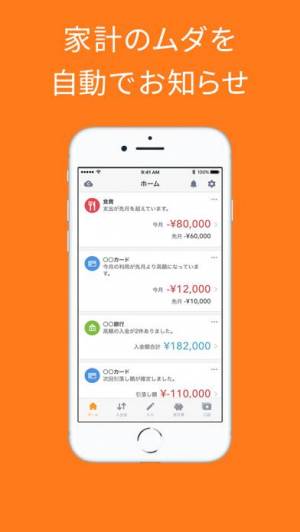 21年 おすすめの家計簿アプリはこれ アプリランキングtop10 Iphone Androidアプリ Appliv