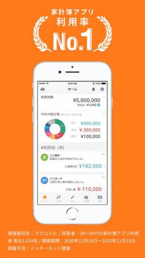 21年 家計簿アプリおすすめランキングtop10 簡単 シンプルさ重視 Appliv