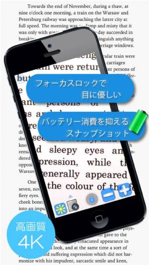 21年 おすすめの無料拡大鏡 虫眼鏡 ルーペアプリはこれ アプリランキングtop10 Iphone Androidアプリ Appliv