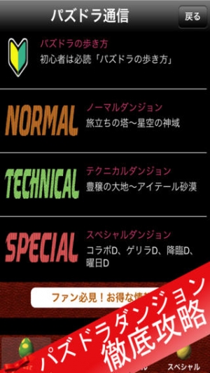 2020年 おすすめのパズドラ攻略アプリはこれ アプリランキングtop10 2ページ目 Iphoneアプリ Appliv