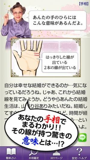 2021年】 おすすめの手相・人相占いアプリはこれ！アプリランキング 