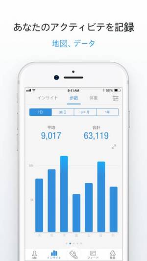iPhone、iPadアプリ「Pacer-運動記録と健康ダイエット」のスクリーンショット 5枚目