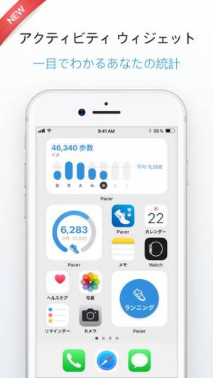 iPhone、iPadアプリ「Pacer-運動記録と健康ダイエット」のスクリーンショット 3枚目