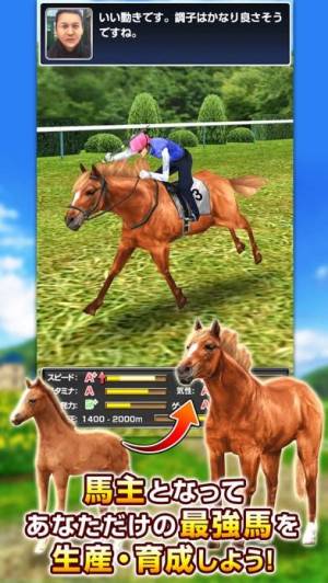 21年 おすすめの無料競馬ゲームアプリはこれ アプリランキングtop10 Iphone Androidアプリ Appliv