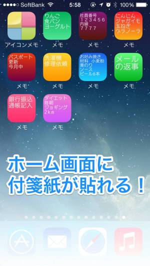 すぐわかる アイコンメモ Iphoneアプリ Appliv