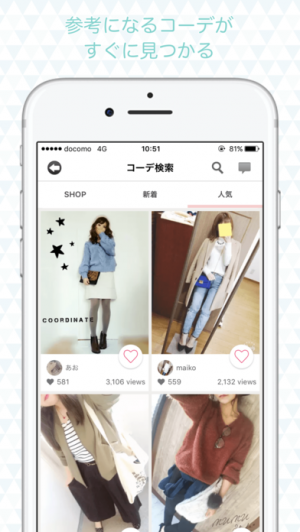 【始め方ガイド】コーデスナップ ,ファッションコーディネートアプリ コデスナ , Appliv