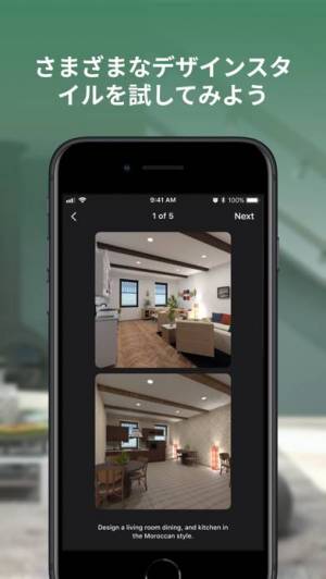 iPhone、iPadアプリ「プランナー5d: 間取り図と部屋のレイアウト」のスクリーンショット 3枚目