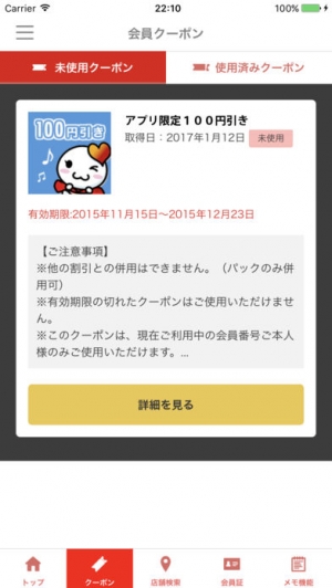 Appliv 自遊空間とくとくクーポン