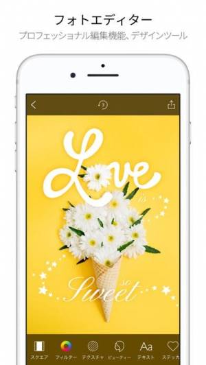 21年 おすすめのかわいい素材で写真加工するアプリはこれ アプリランキングtop10 Iphone Androidアプリ Appliv